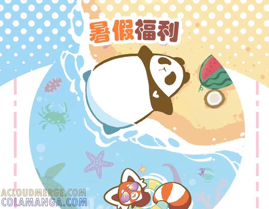 《胖达x胖达》第117话 第33页