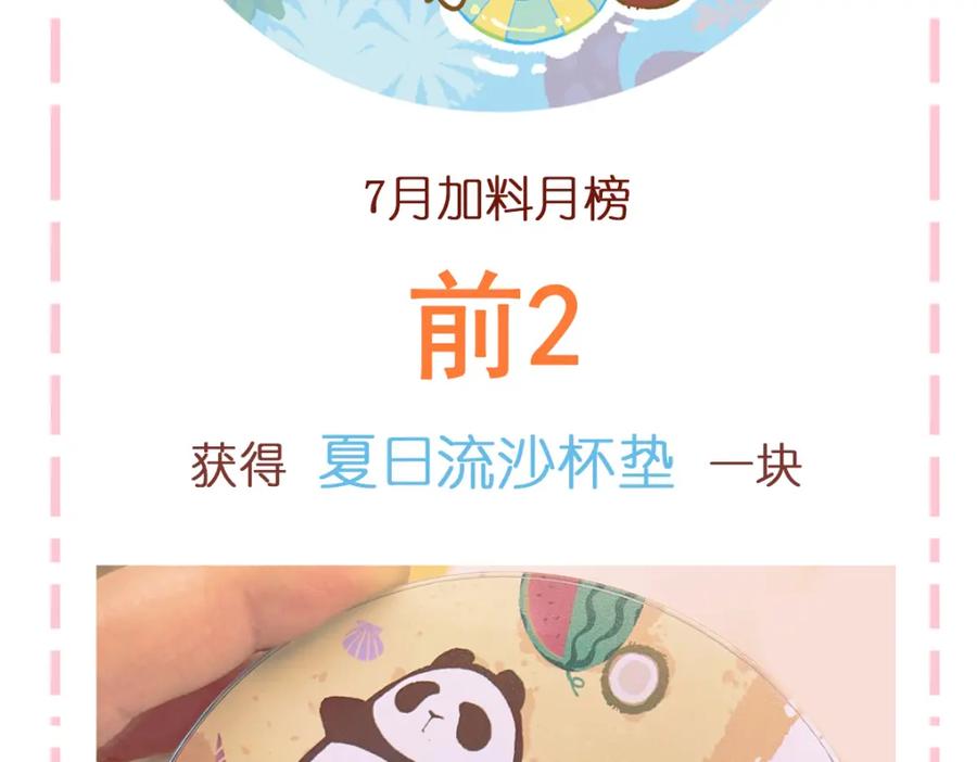 《胖达x胖达》第117话 第34页
