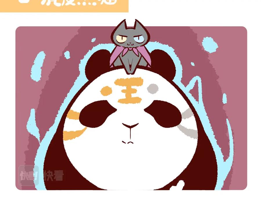 《胖达x胖达》第118话 第20页