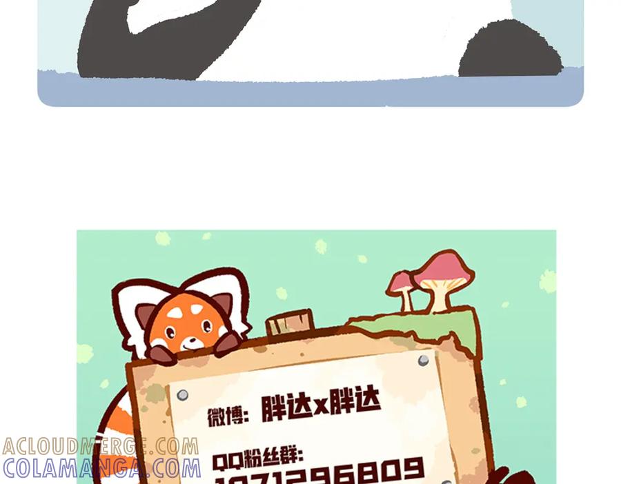 《胖达x胖达》第118话 第31页