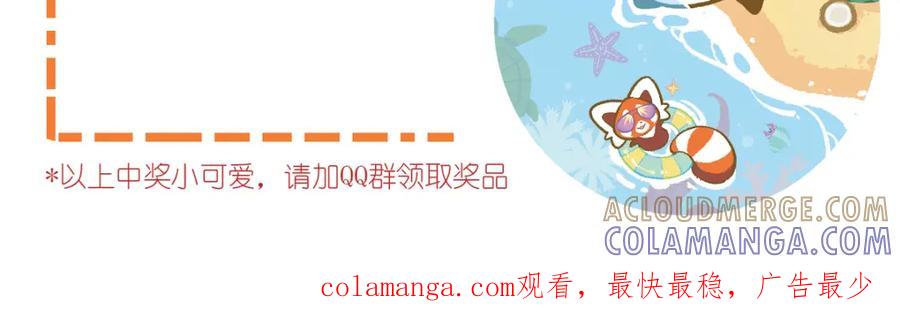《胖达x胖达》第119话 第33页