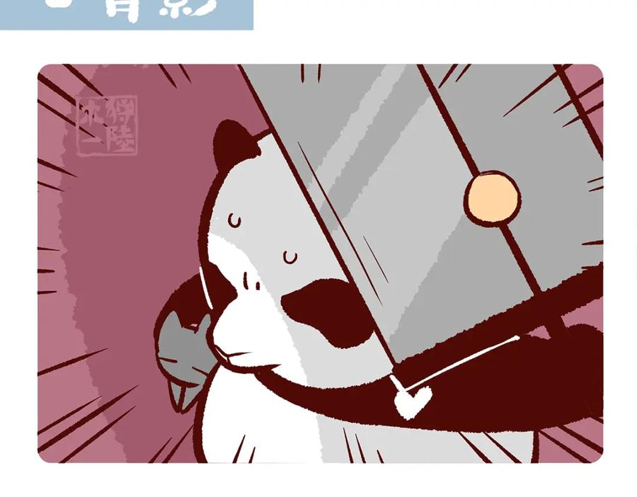《胖达x胖达》第119话 第20页