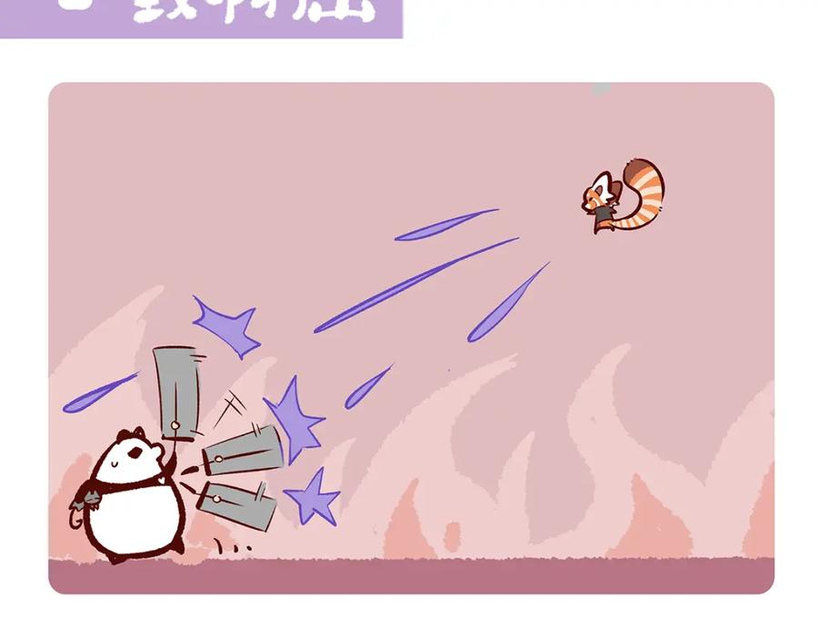《胖达x胖达》第119话 第14页