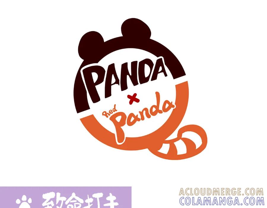 《胖达x胖达》第119话 第13页