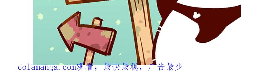 《胖达x胖达》第120话 第32页