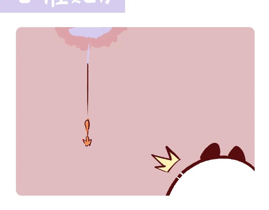 《胖达x胖达》第121话 第20页