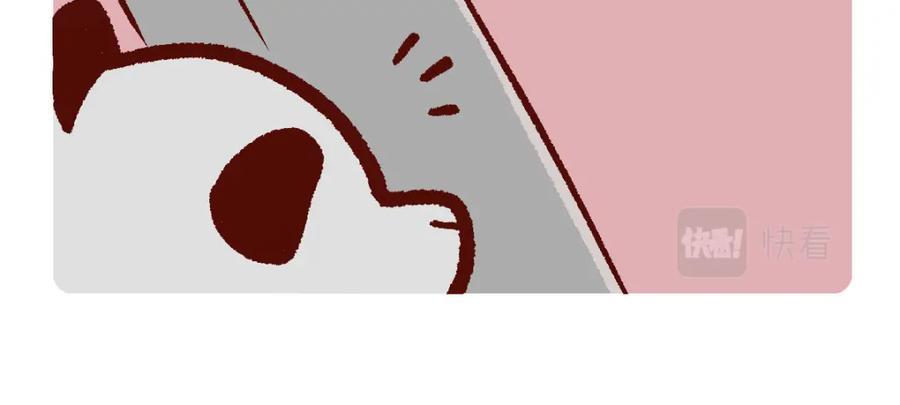 《胖达x胖达》第121话 第6页