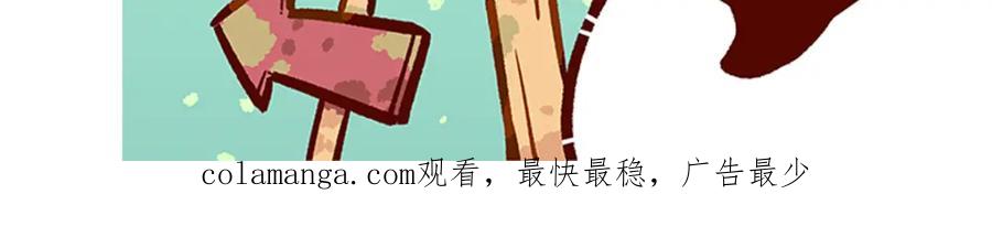 《胖达x胖达》第121话 第32页
