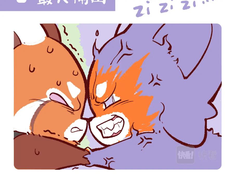 《胖达x胖达》第121话 第14页