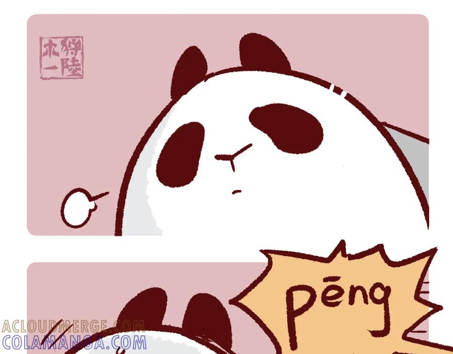 《胖达x胖达》第121话 第23页