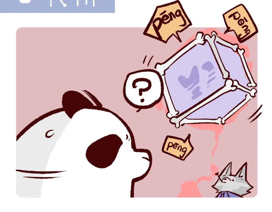 《胖达x胖达》第122话 第2页
