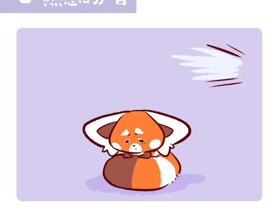 《胖达x胖达》第124话 第8页