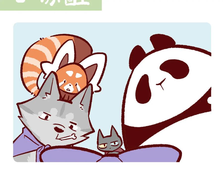 《胖达x胖达》第124话 第14页