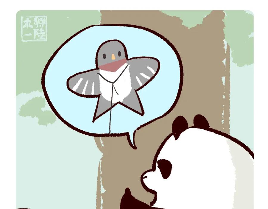 《胖达x胖达》第125话 第18页