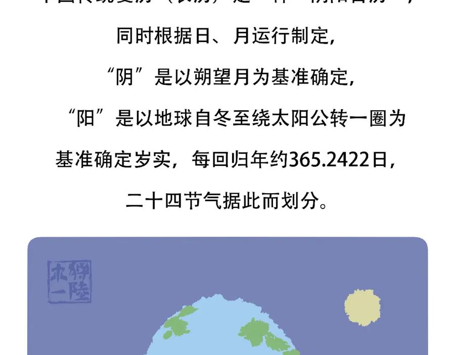 《胖达x胖达》第125话 第22页