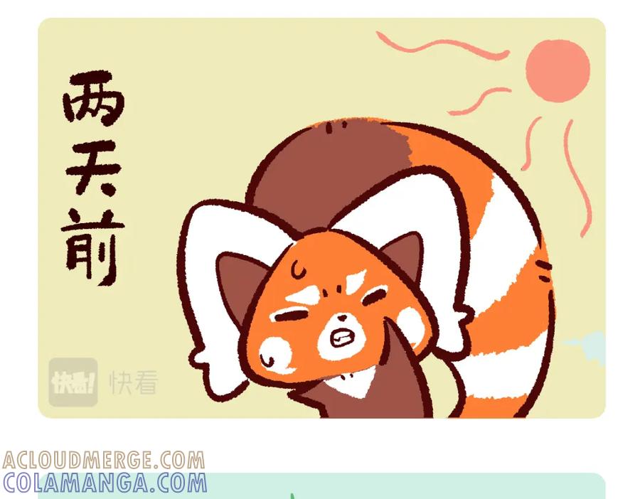 《胖达x胖达》第126话 第9页