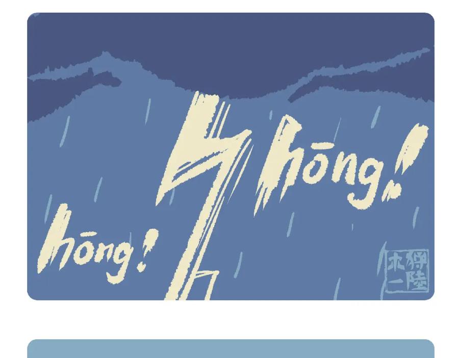 《胖达x胖达》第127话 第10页
