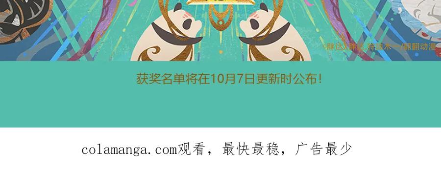 《胖达x胖达》第127话 第36页
