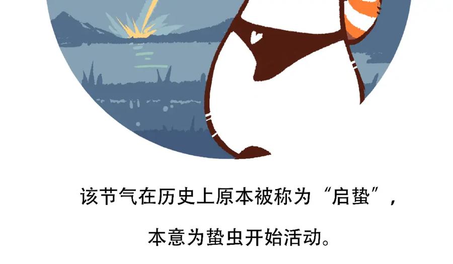 《胖达x胖达》第127话 第22页