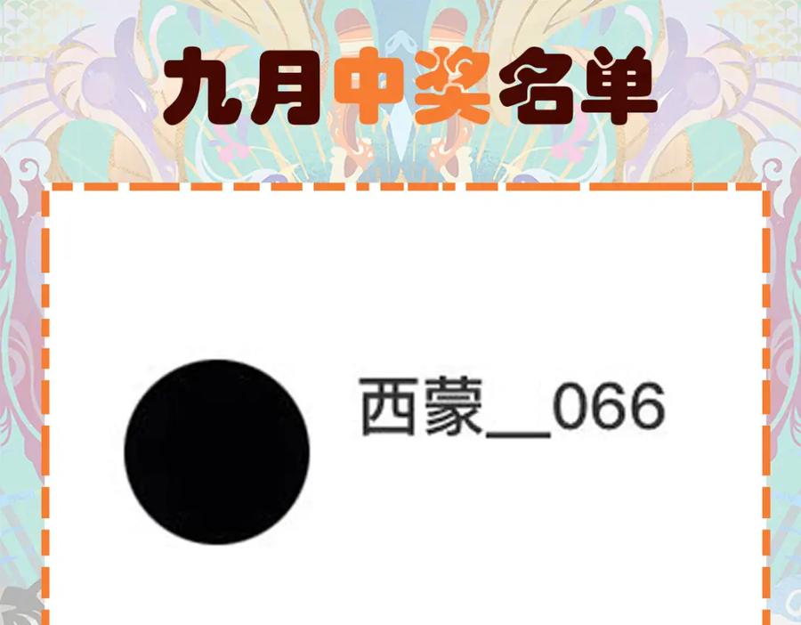《胖达x胖达》第128话 第32页