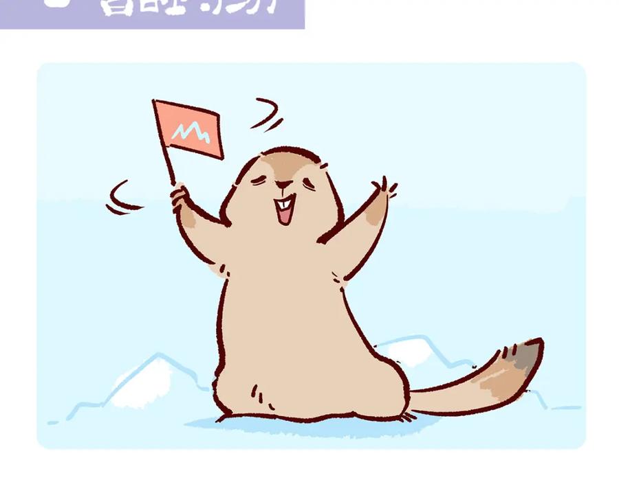 《胖达x胖达》第128话 第8页
