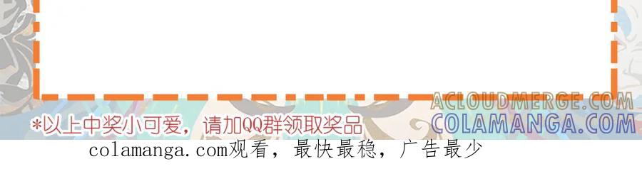 《胖达x胖达》第128话 第33页