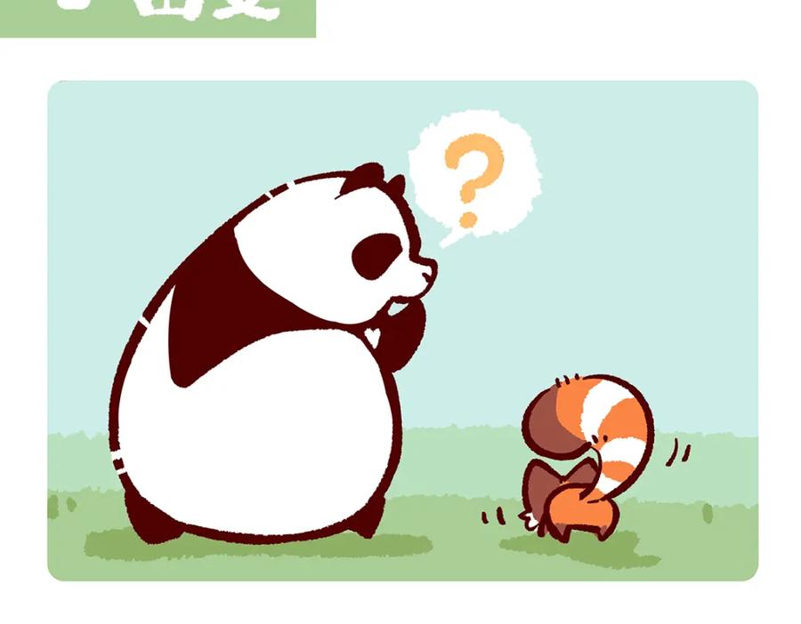 《胖达x胖达》第129话 第2页