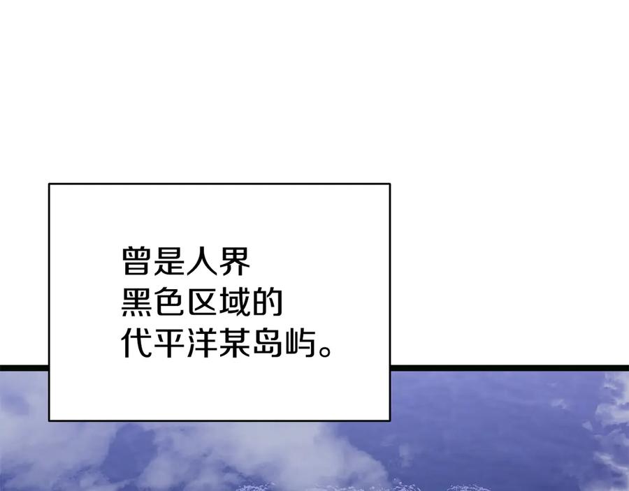《灾难级英雄归来》第126话 关键一票 第263页