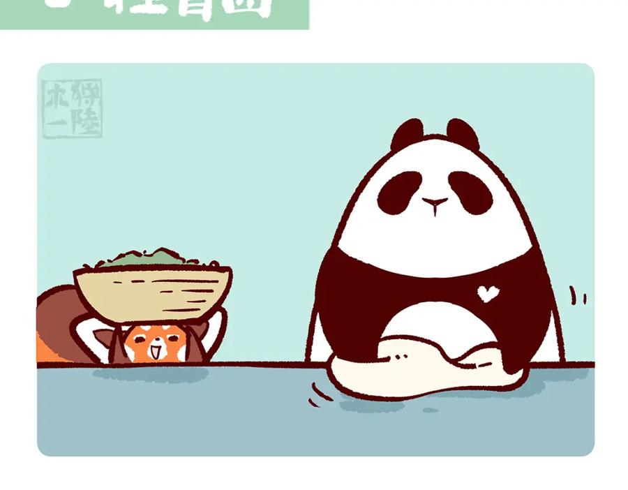 《胖达x胖达》第129话 第8页