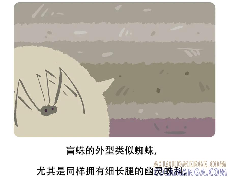 《胖达x胖达》第130话 第23页