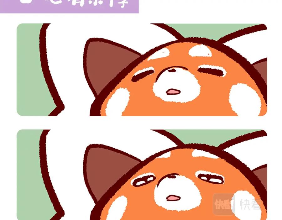 《胖达x胖达》第130话 第14页