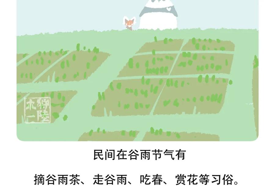 《胖达x胖达》第130话 第30页