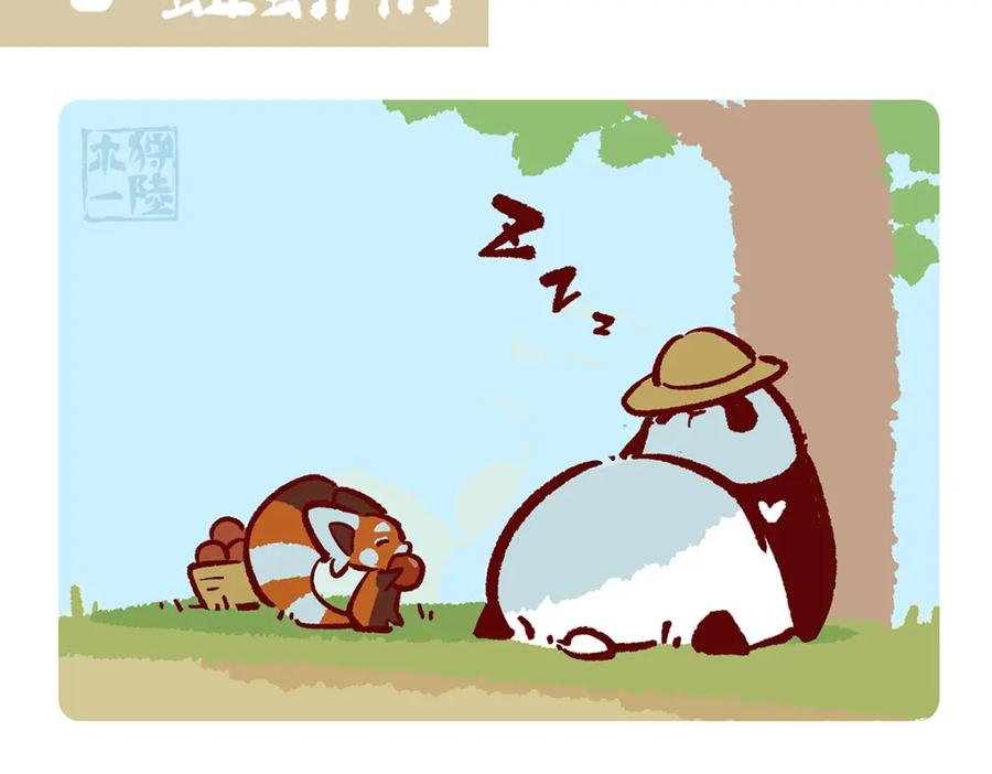 《胖达x胖达》第131话 第14页