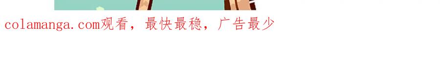 《胖达x胖达》第131话 第32页