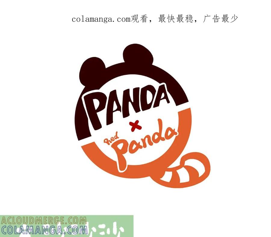 《胖达x胖达》第132话 第1页