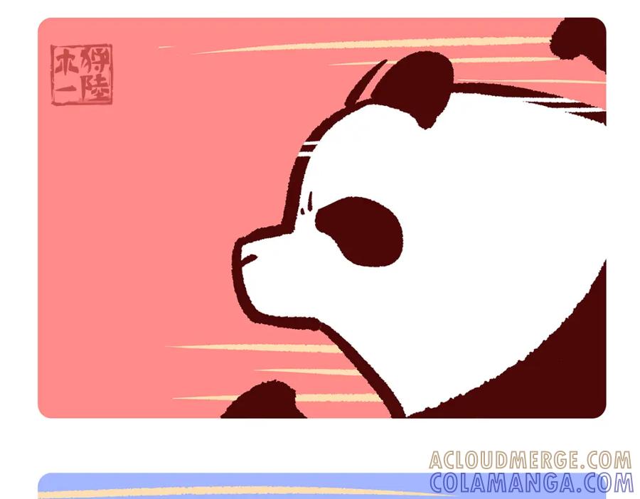 《胖达x胖达》第133话 第3页