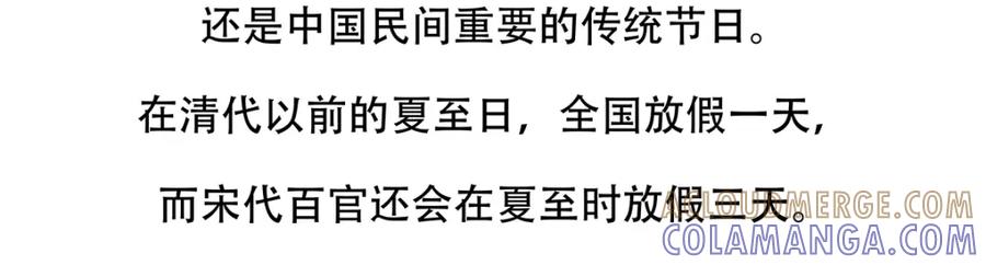 《胖达x胖达》第134话 第29页