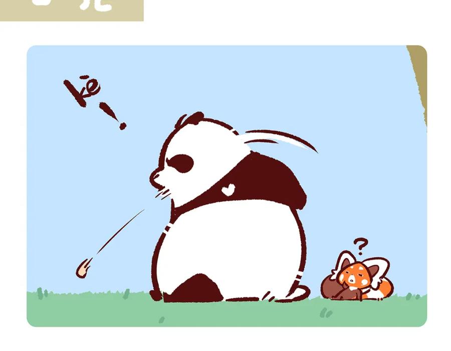 《胖达x胖达》第134话 第8页