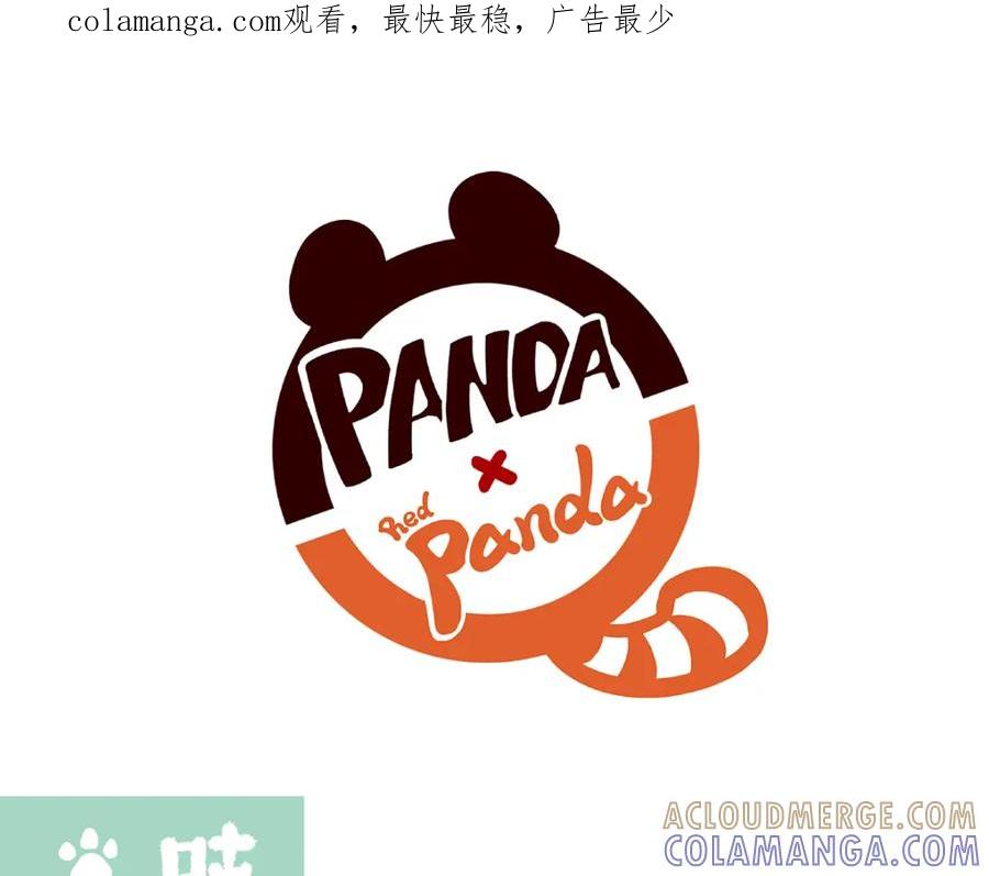 《胖达x胖达》第134话 第1页