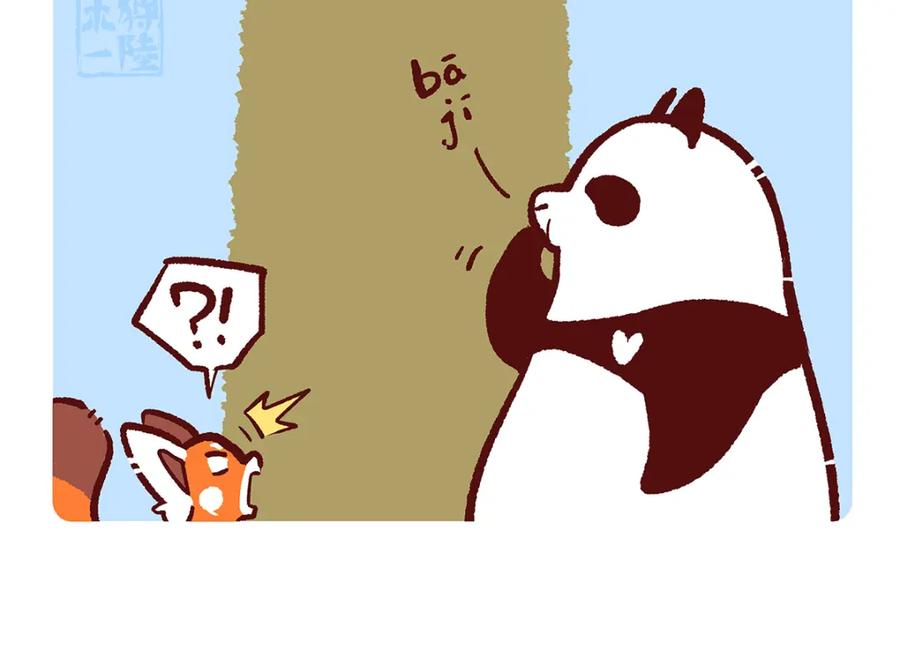 《胖达x胖达》第134话 第18页