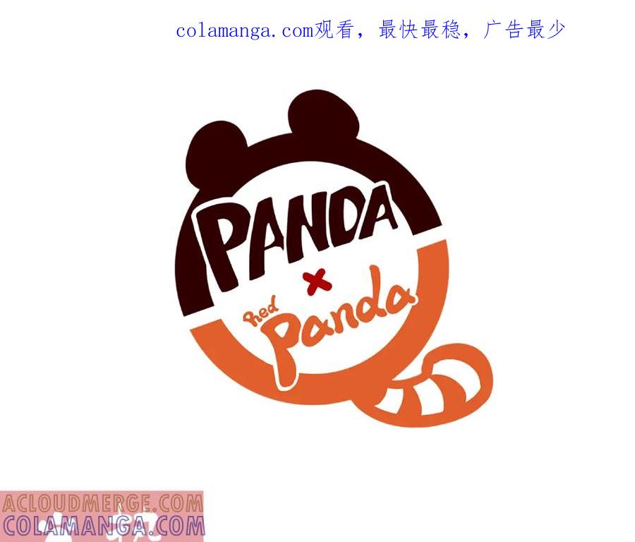 《胖达x胖达》第135话 第1页