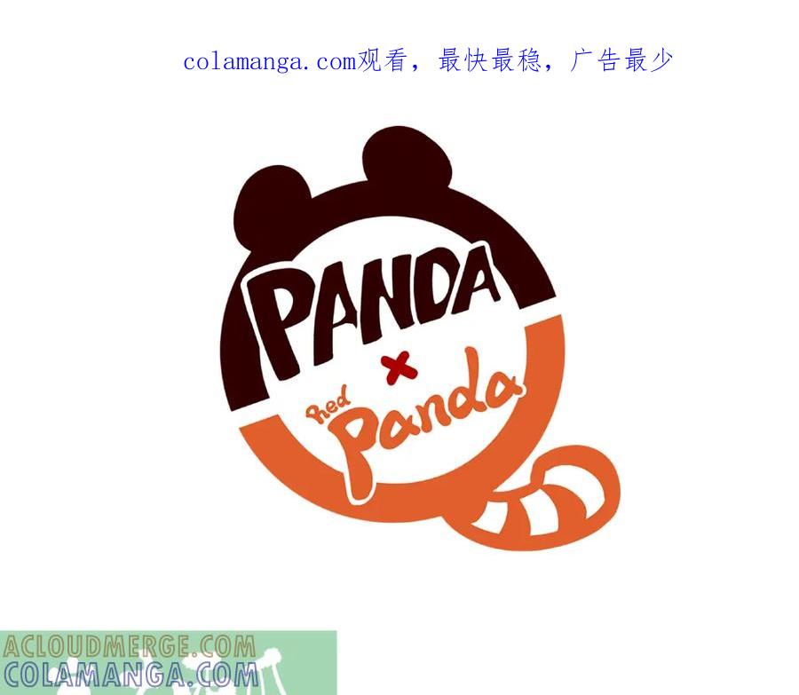《胖达x胖达》第136话 第1页