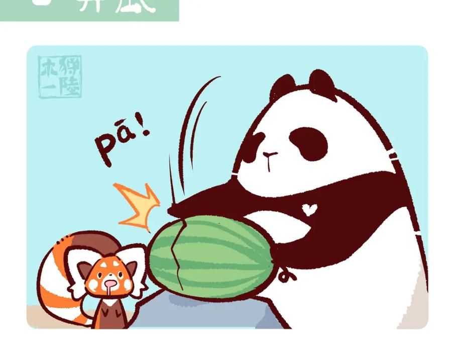 《胖达x胖达》第136话 第8页