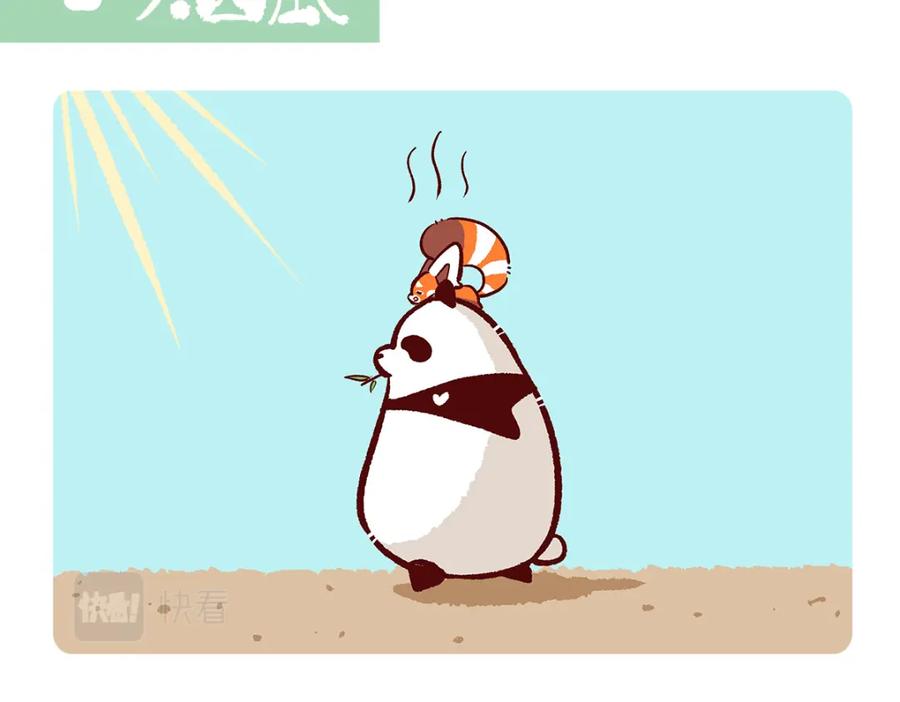《胖达x胖达》第136话 第2页