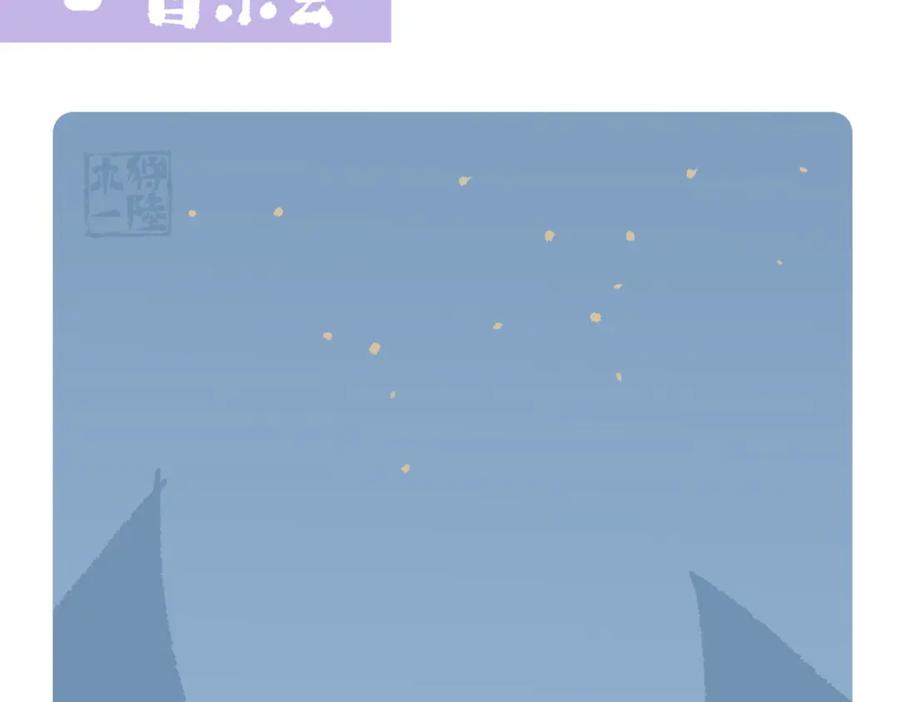 《胖达x胖达》第136话 第14页