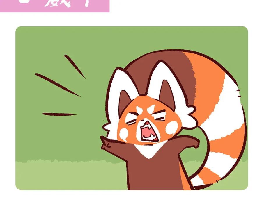 《胖达x胖达》第137话 第14页