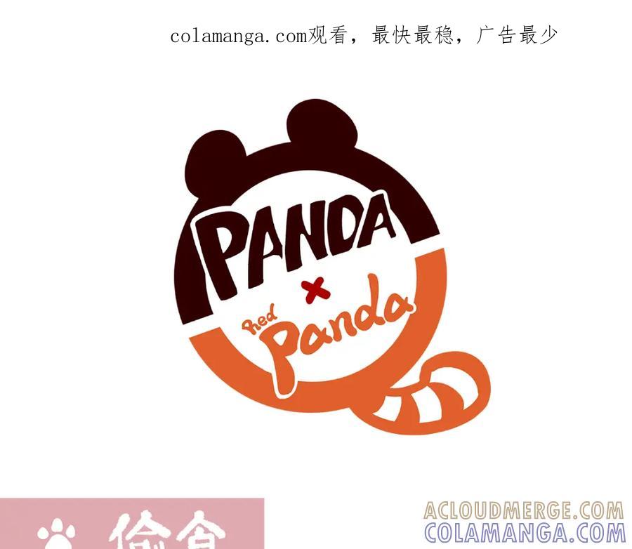 《胖达x胖达》第138话 第1页