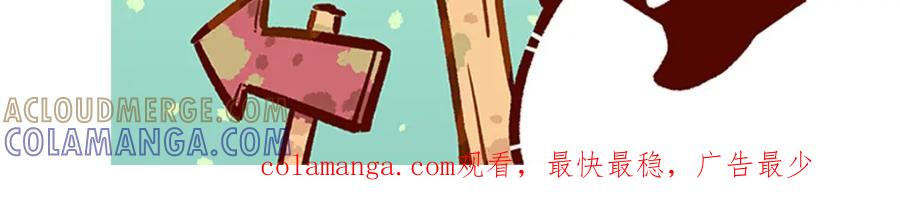 《胖达x胖达》第138话 第33页