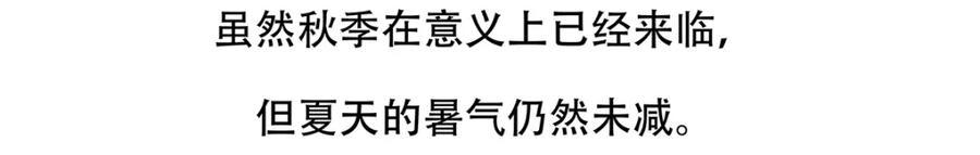 《胖达x胖达》第138话 第30页