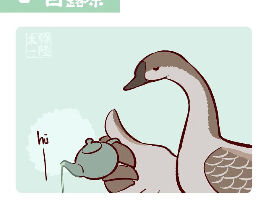 《胖达x胖达》第139话 第2页